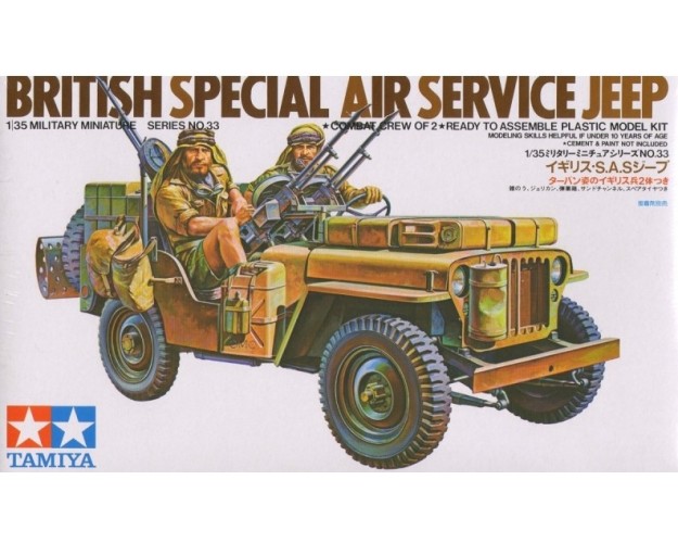 British Special Air Service SAS Jeep