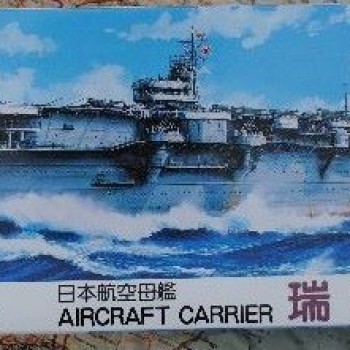 AIRCRAFT CARRIER ZUIKAKU - 1998 - 1/700